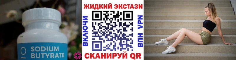 Бутират BDO наркотики Прохладный