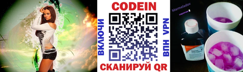 Кодеиновый сироп Lean Purple Drank  Прохладный 