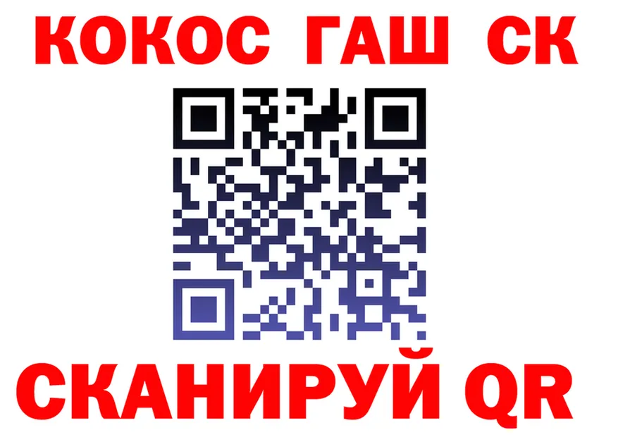 ГАШ убойный ТОР площадка МЕГА Прохладный
