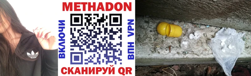Метадон VHQ ссылка на мегу как зайти Прохладный