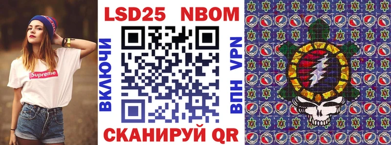 Марки N-bome 1,5мг  Прохладный 